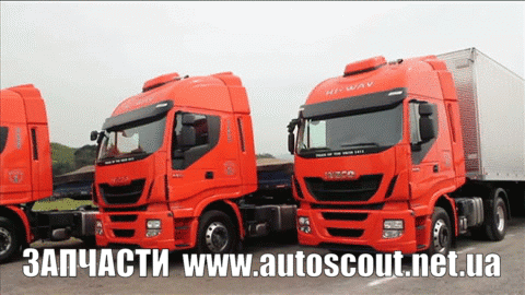 запчасти Iveco Ивеко